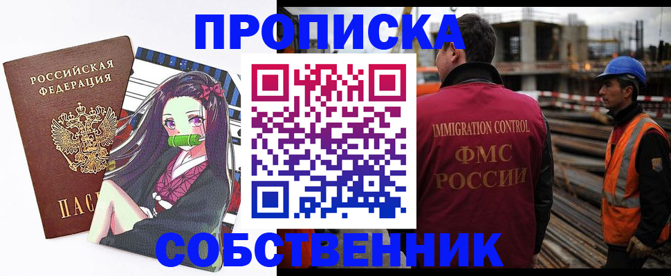 временная регистрация для всех в Приморском крае