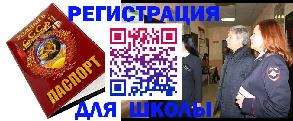 временная регистрация надежно в Приморском крае