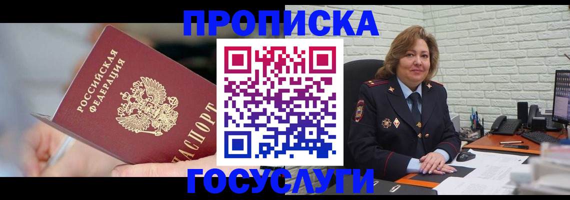 миграционный учет в Приморском крае