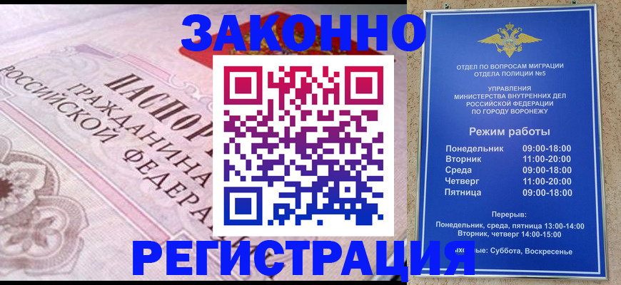 прописка иностранных граждан в Приморском крае