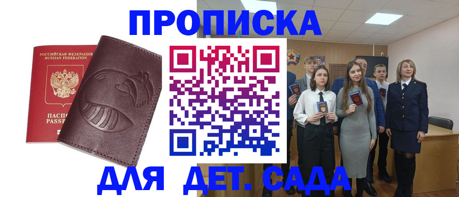 прописка от собственника в Приморском крае