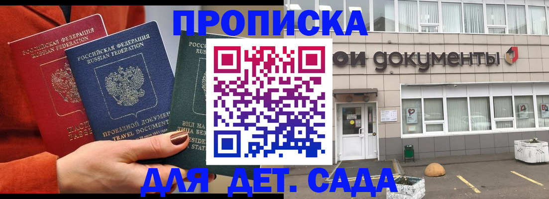 миграционный учет в Приморском крае