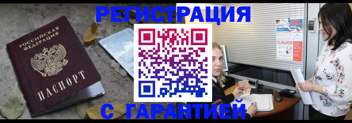 временная регистрация в Приморском крае